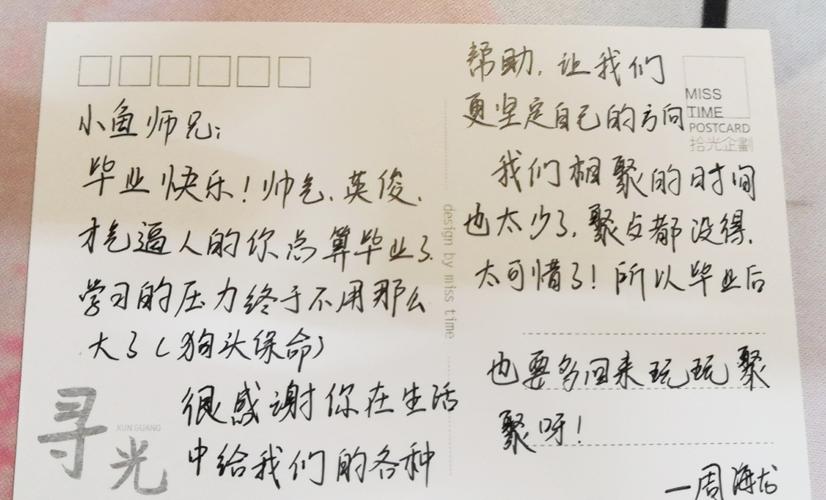 跟同学说再见的贺卡 再见的贺卡