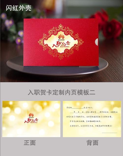 月度优秀员工贺卡 优秀员工贺卡
