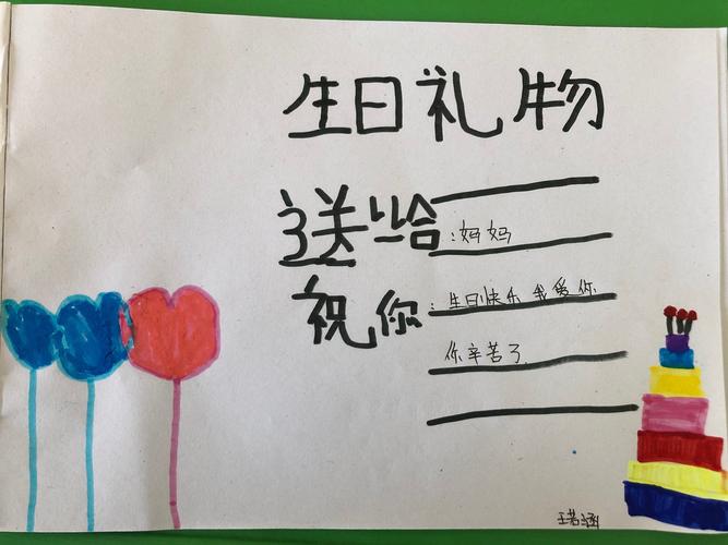 仙气飘飘的生日贺卡 送香飘飘的贺卡