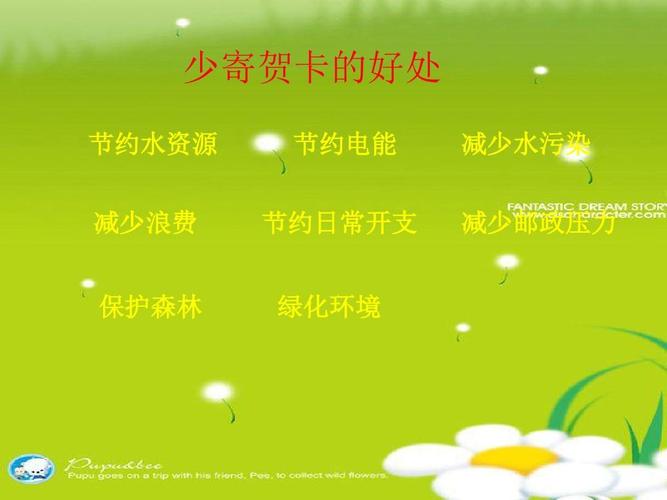 关于保护环境的名人名言贺卡 保护环境的贺卡