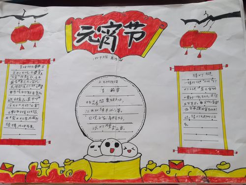 青岛传统节日风俗手抄报 传统节日手抄报