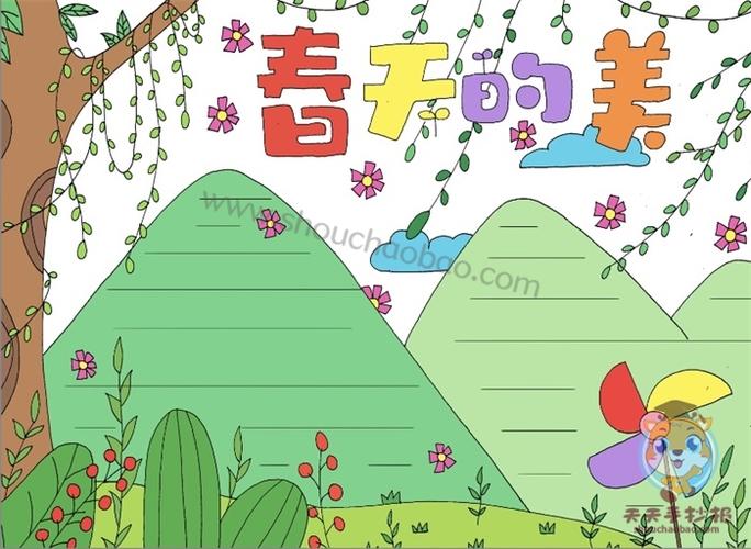 以人文景观为题的手抄报 春天主题的手抄报