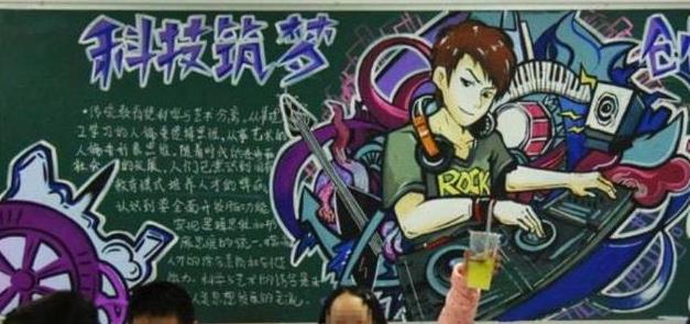 初中生写黑板报 初中生黑板报图片大全