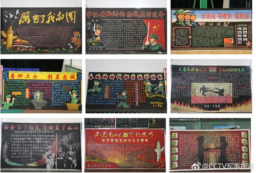 军营的黑板报 黑板报图片大全