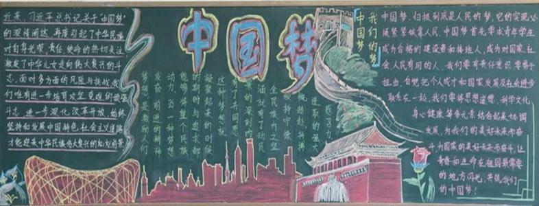 思乡黑板报 黑板报图片素材