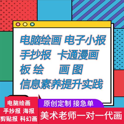 电脑如何制作手抄报 制作手抄报