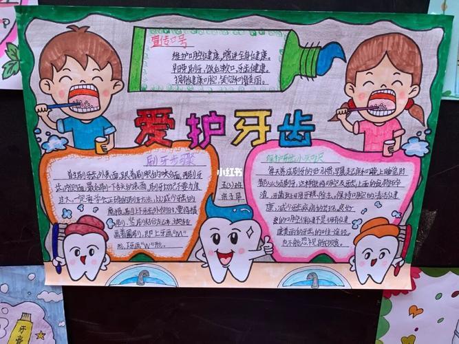 自己在刷牙的手抄报 爱牙的手抄报