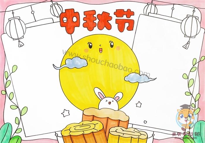 用素描纸画中秋节的手抄报 画中秋节的手抄报