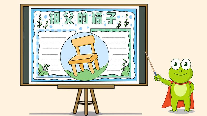 二年级桌椅的手抄报 二年级手抄报