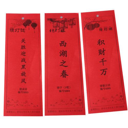 手工制作灯谜贺卡 手工制作贺卡