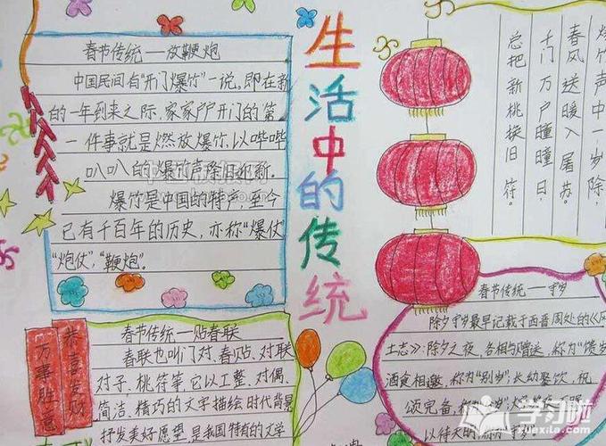 苏州传统文化的手抄报 传统文化的手抄报