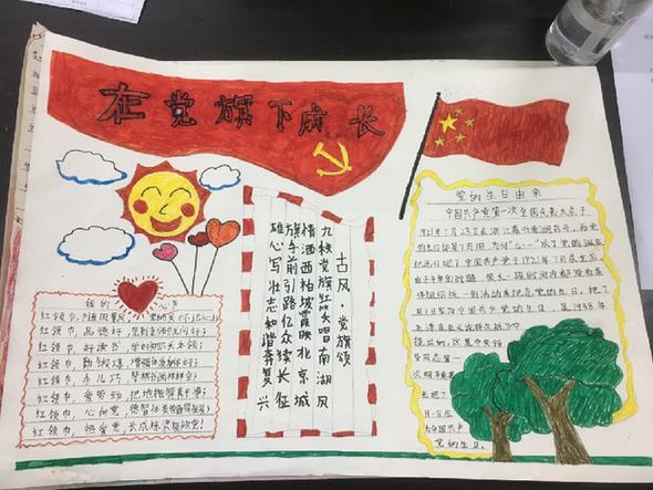 畅想中国梦好书伴成长的手抄报 关于成长的手抄报