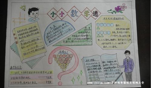 五年级六单元手抄报 五年级手抄报