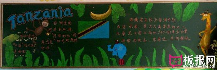 非洲黑板报 黑板报图片素材