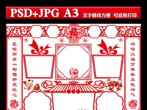 简易剪纸黑板报 简易黑板报图片素材