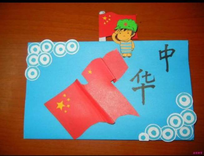 我爱中国创意贺卡 我爱中国贺卡