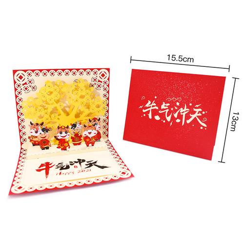 儿童牛气冲天贺卡 牛气冲天贺卡