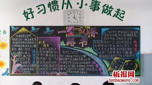 书山有路黑板报 黑板报图片素材