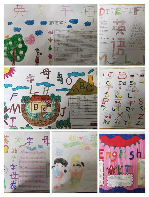 二十六个字母创意手抄报 26个字母手抄报