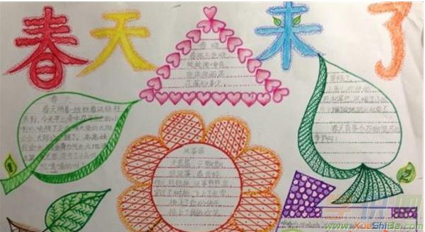 幼儿大班春天的手抄报 春天的手抄报