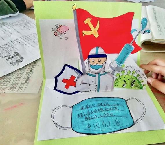 关于我心目中的英雄贺卡 心目中英雄贺卡