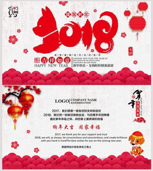 免费2018元旦电子贺卡 2018贺卡