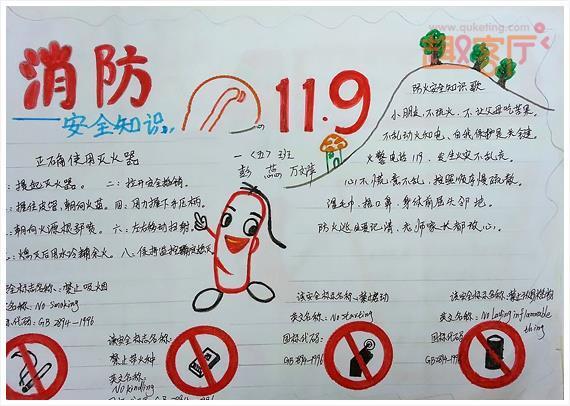 二年级消防没有字最简单的手抄报 最简单的手抄报