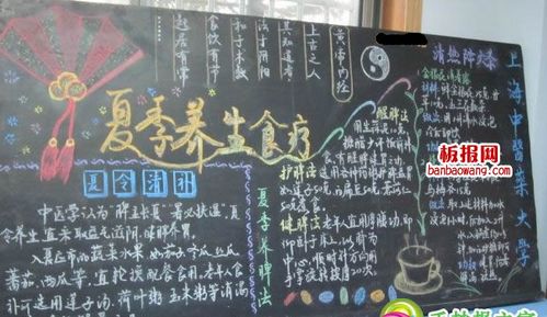 大班夏天为主题的黑板报 19大黑板报图片素材