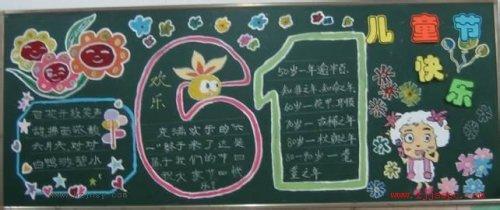 三年级简单而又漂亮的黑板报 三年级黑板报图片素材