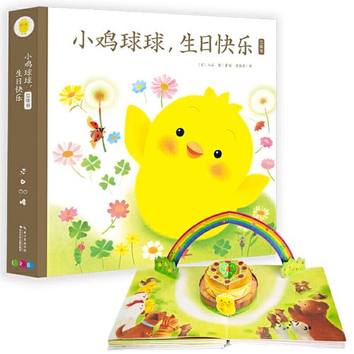 百日小鸡卡通贺卡 小鸡卡通贺卡