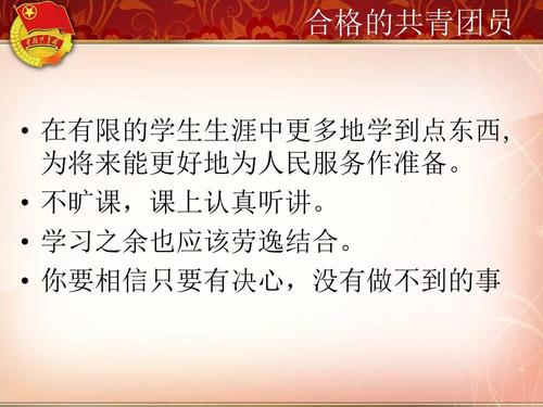 如何做一名合格的共青团员黑板报 黑板报图片素材