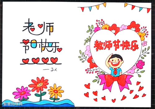 4年级画画图片大全贺卡 画画图片贺卡