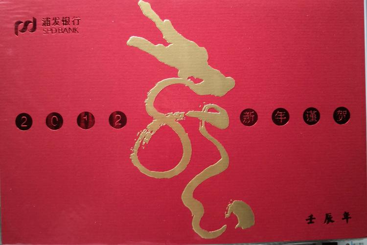 197年纯银生肖气新春贺卡 纯银生肖贺卡