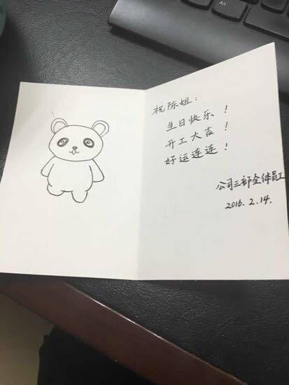 给组员的生日贺卡 给组员的贺卡
