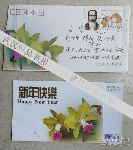 寄给高雄明诚中学的贺卡 寄给同学的贺卡