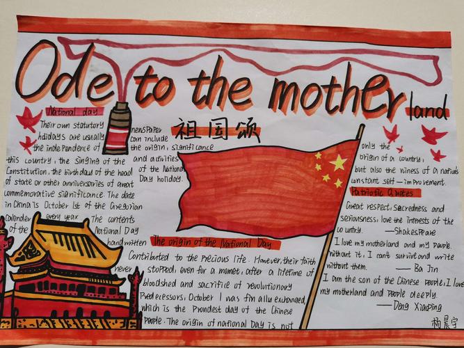爱祖国迎国庆的英语手抄报 迎国庆的手抄报