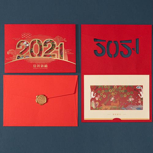 2021元旦立体贺卡 2021贺卡