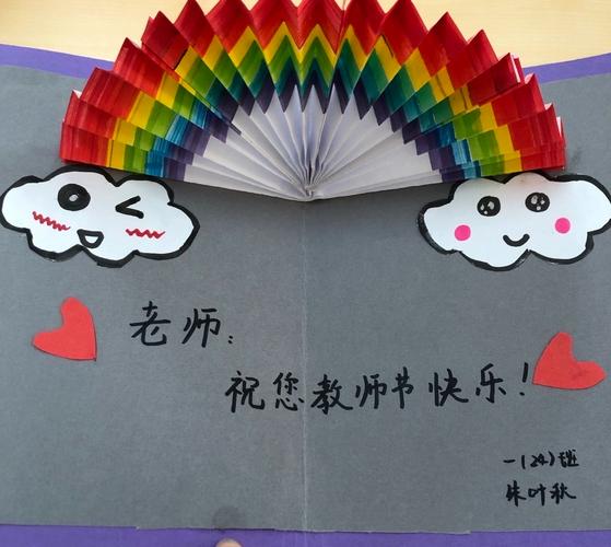 知母恩念师恩与爱同行的贺卡 与爱同行的贺卡