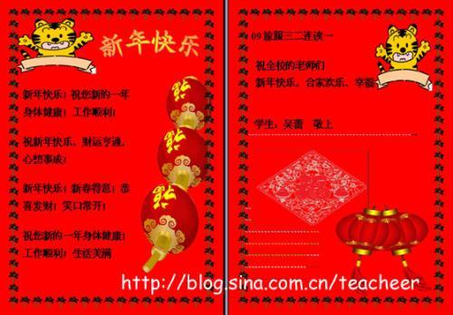 计算机二级制作贺卡 计算机二级贺卡