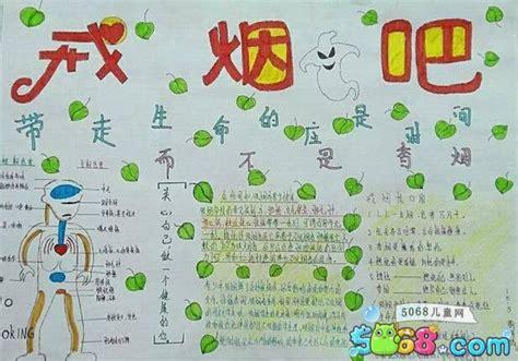 吸烟安全知识手抄报 安全知识手抄报