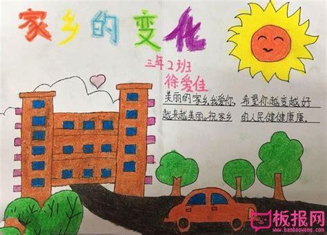 四川南充家乡手抄报 爱家乡手抄报