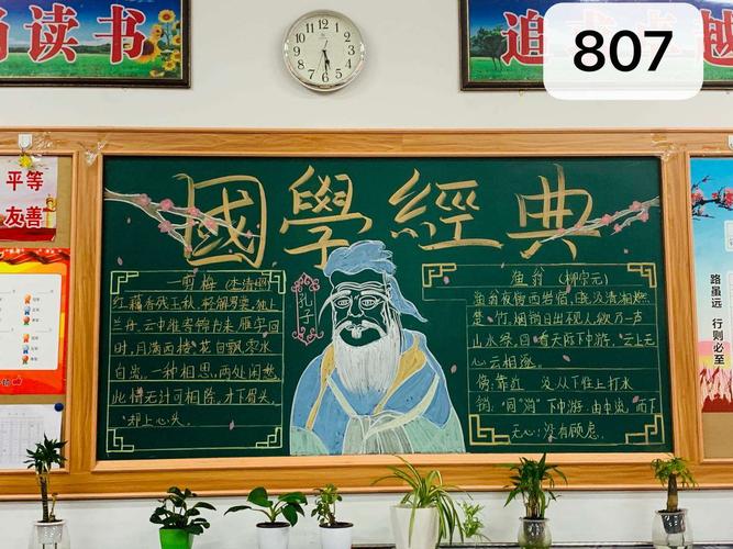 国学进校园黑板报 校园黑板报图片大全