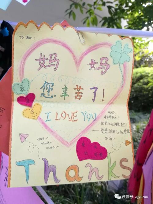 孩子做给妈妈的简单贺卡 做给妈妈的贺卡