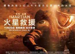火星救援电影手抄报 英语电影手抄报