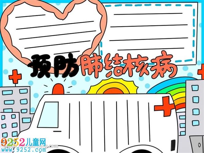 预防结核病漫画手抄报 英语漫画手抄报