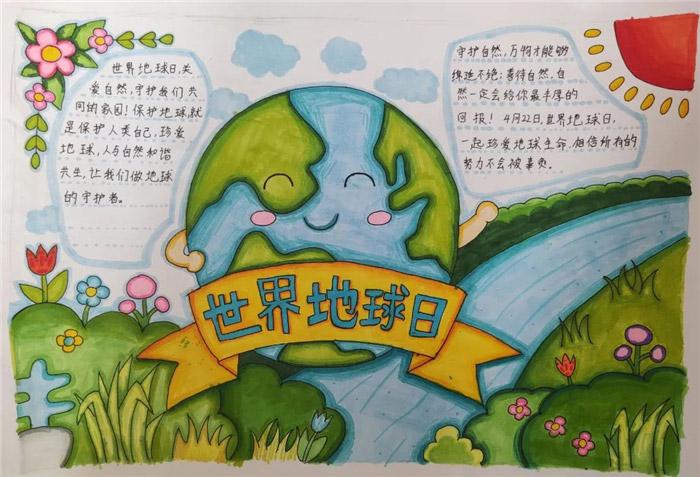 4月222日地球环保日手抄报 世界环保日手抄报