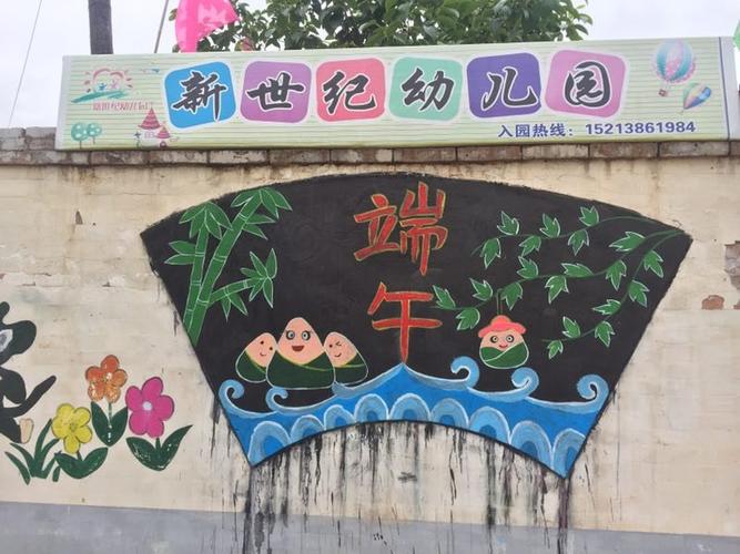 幼儿园大班端午节黑板报 端午节黑板报图片大全