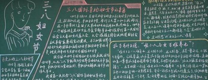 女神节幼儿黑板报 幼儿黑板报图片大全