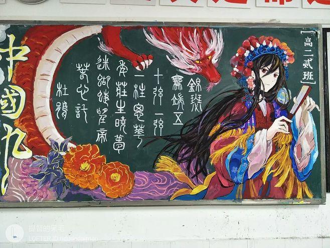 古代风黑板报 中国风黑板报图片素材