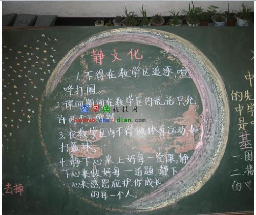 静净信敬竞黑板报 黑板报图片素材